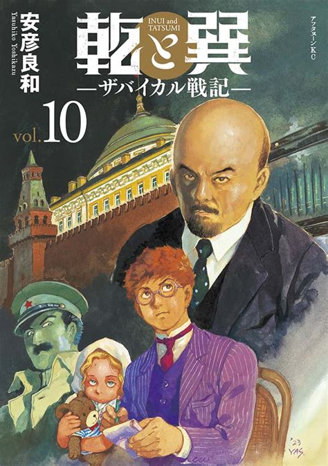 乾と巽|【最新刊】安彦良和入魂の歴史巨編、ついに完結！ 『乾と巽 ―。